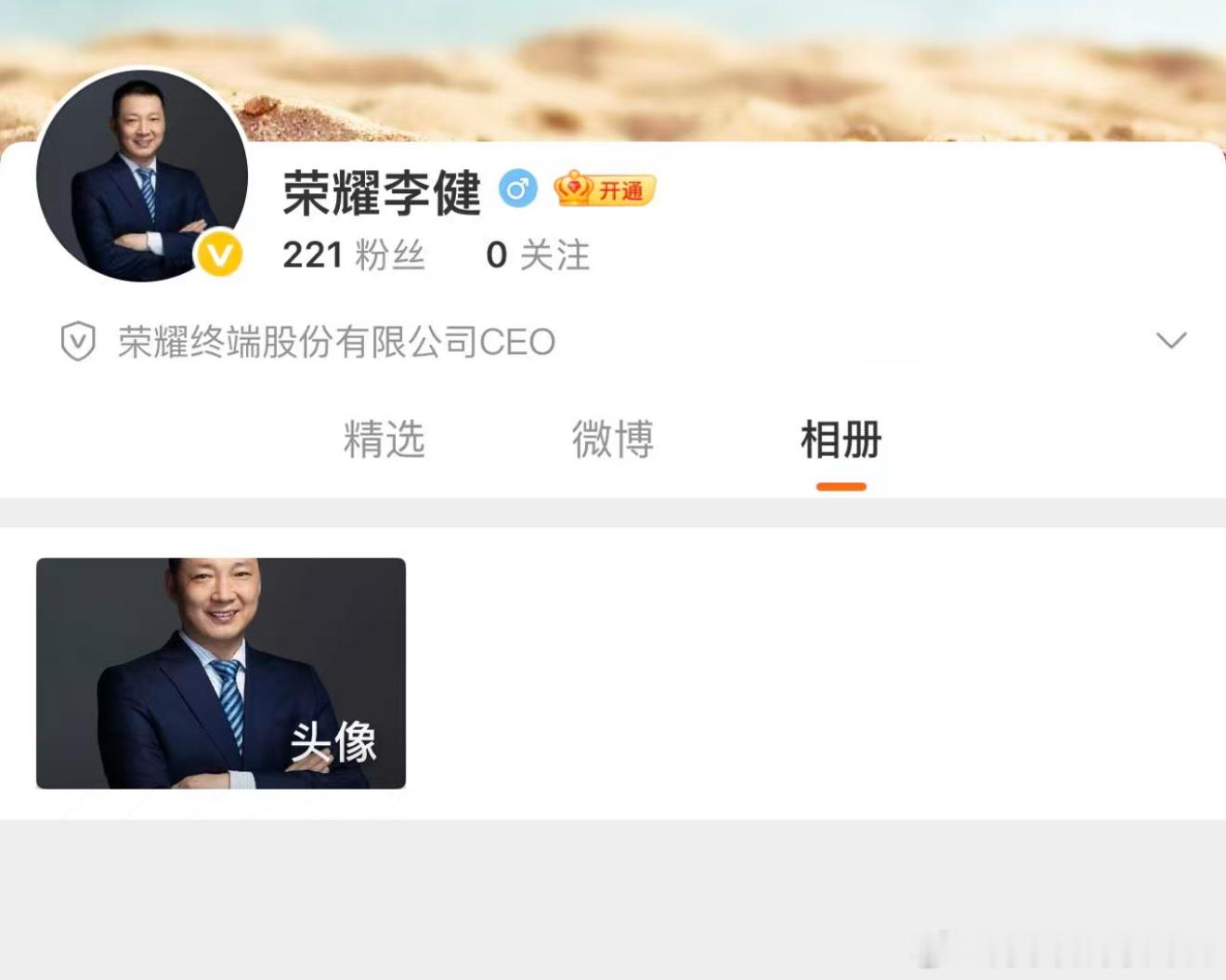 今晚荣耀400系列新品发布会在深圳举办，荣耀终端股份有限公司CEO李健国内首秀