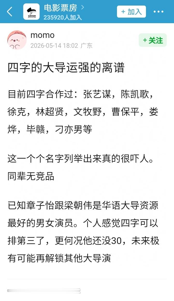 每次易烊千玺有新电影，来来回回就“资源好”“大导运”“大导缘”几个词来回嚼，也不