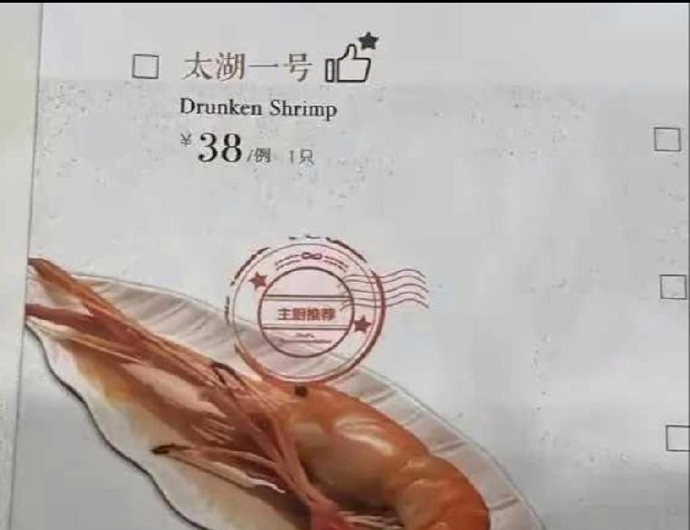 餐馆真聪明，换个名字价格翻了一倍