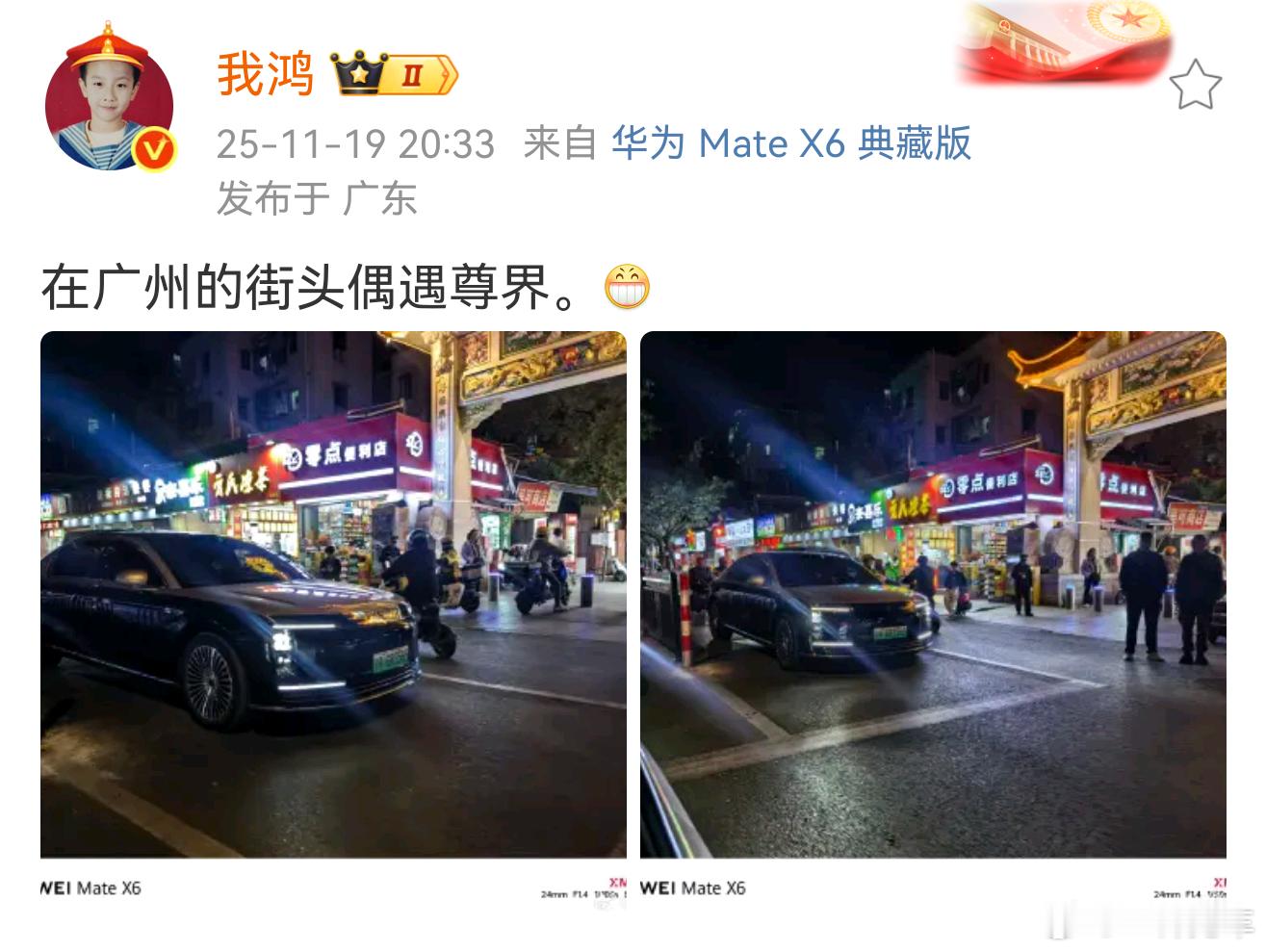 最近我偶遇尊界的次数也越来越多，甚至都不能称为“偶遇”了。你们呢？