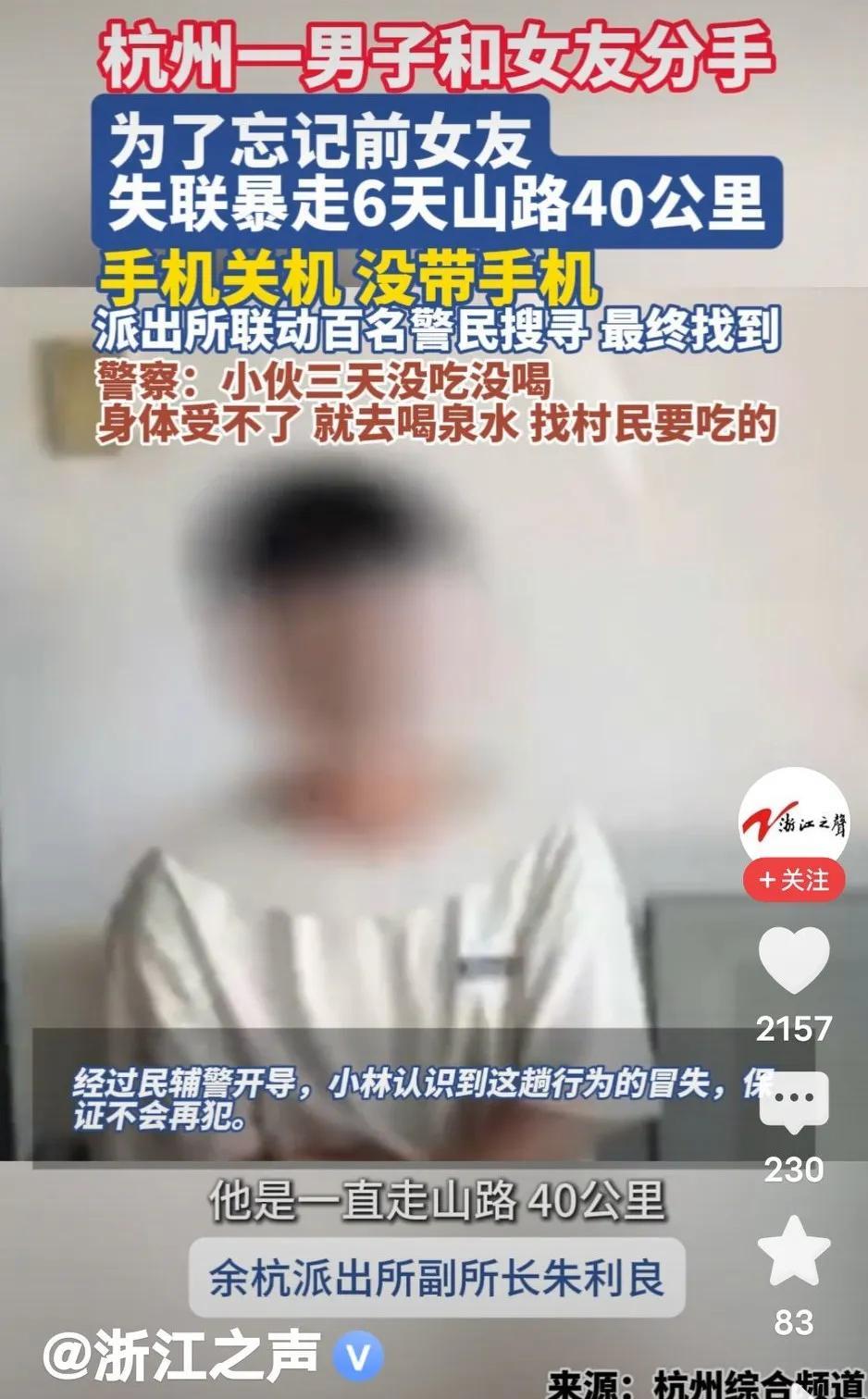 这事儿说起来挺让人唏嘘的。浙江有个小伙子小林，6月20号下午，说走就走了，家里人