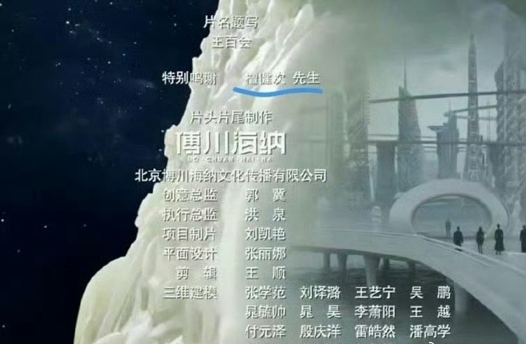 哑舍片尾特别鸣谢檀健次《哑舍》片尾特别鸣谢檀健次！！哑舍片尾