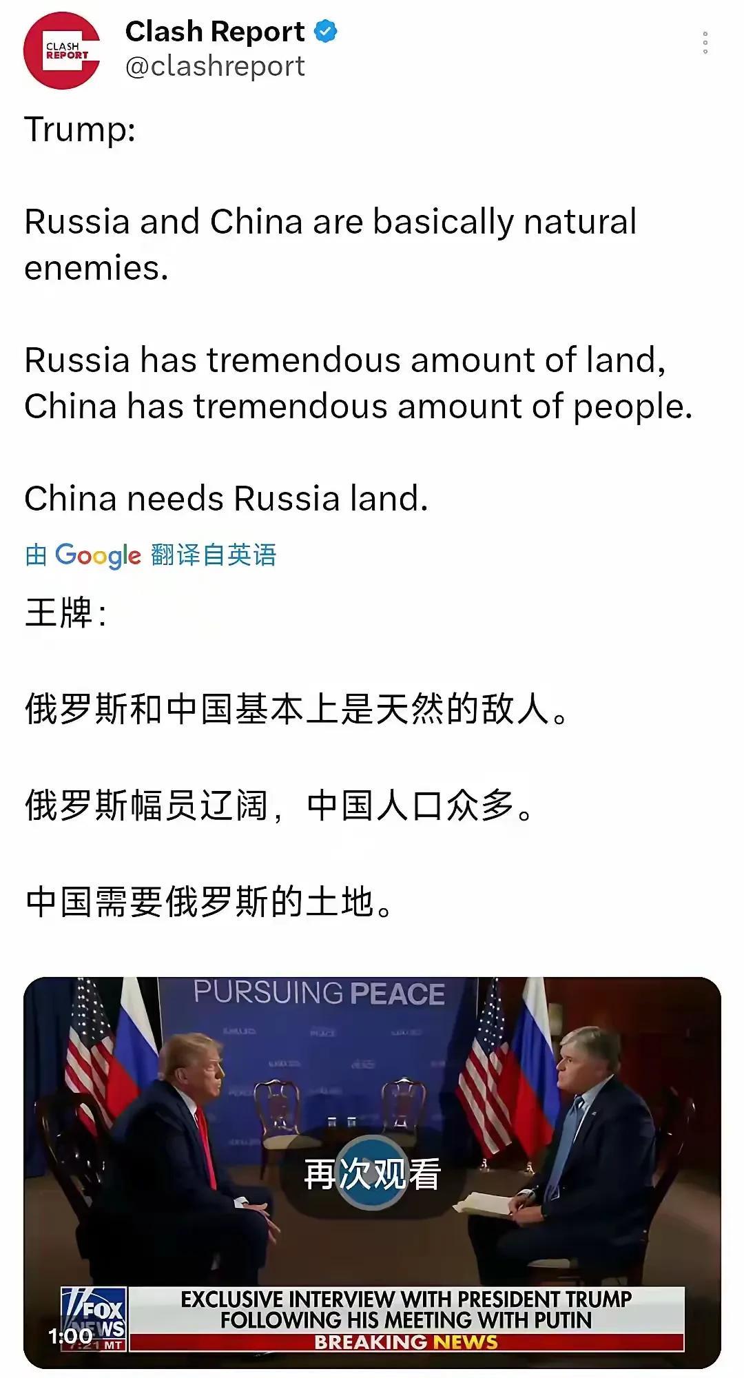 黔驴技穷了，看起来这次特朗普根本救搞不定俄罗斯，所以特朗普反手就把矛头转向了中国