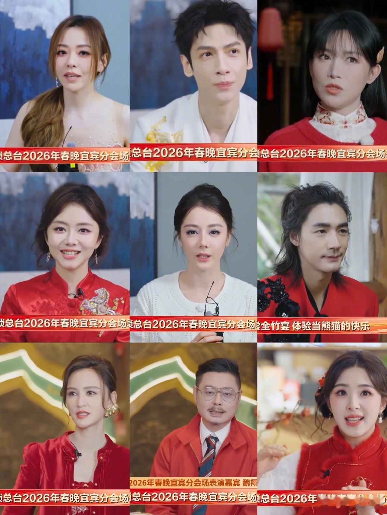 马年春晚宜宾分会场表演阵容迪丽热巴、罗云熙、谭松韵、此沙、张含韵、张靓颖、李子柒