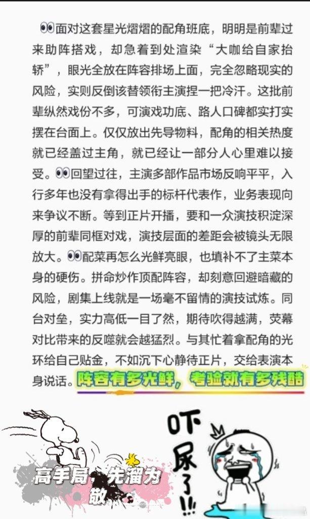 人家粉丝是能吹一天是一天，吹不了再甩锅，这一套操作非常熟练了。​​​