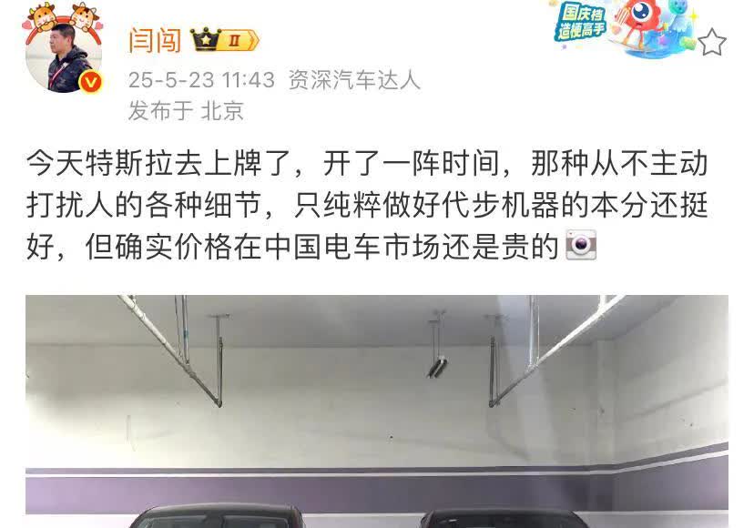闫闯随意拍了一张照片就被指责阴阳小米