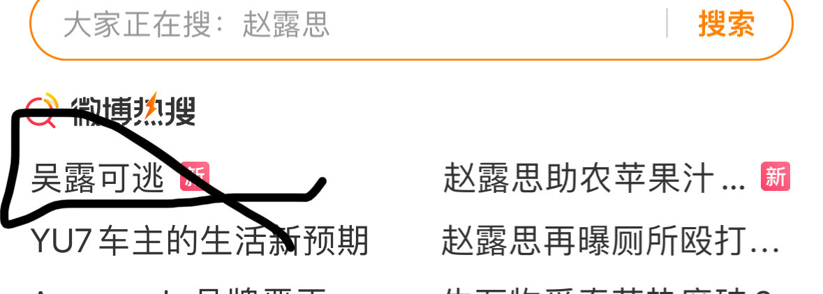 吴磊好惨昨晚失去了比耶自由，今天又得上热搜被吸血[笑着哭]​​​