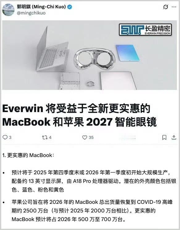【苹果将推出MacBook低价版本[并不简单]，采用iPhone同款芯片