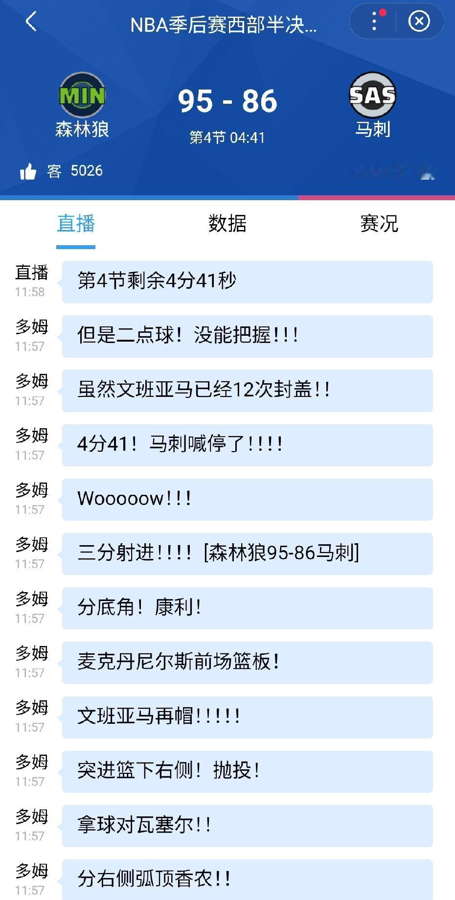 马刺第一场就要交学费了！文班12个盖帽又怎样？森林狼防守太硬，搏命式防守，马刺无