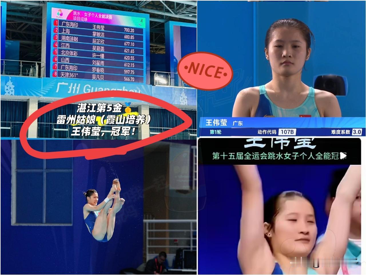 王伟莹的夺冠感想是什么……​赛后王伟莹在采访上终于道出了实情，我真没想到她会说