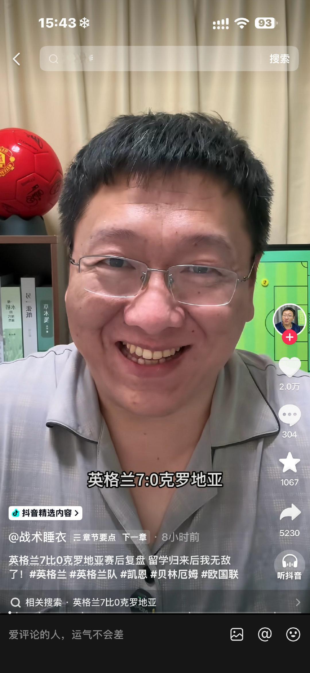我不行了这哥一笑我就想笑啊啊啊啊啊​