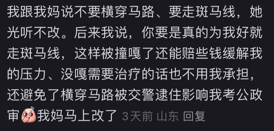 学自从会了老年人心理学，对谁都手拿把掐!