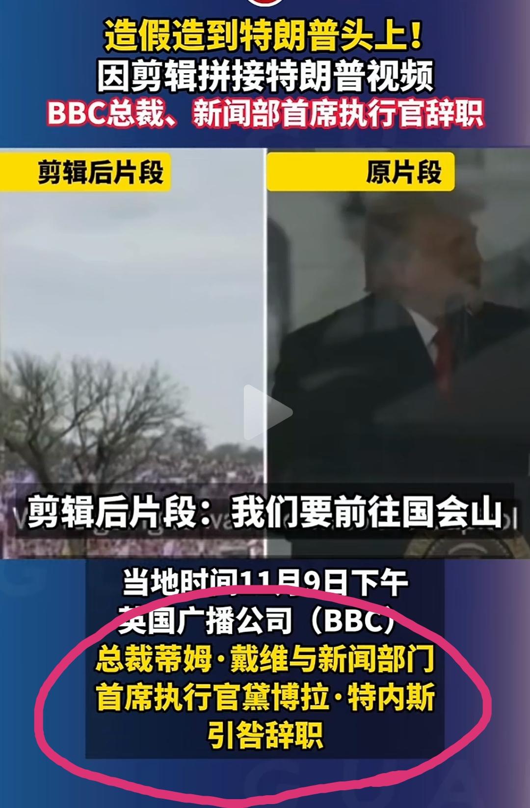 英国BBC这次惹到得罪不起的人了。虽然税宗没有说要告它，当然他也不用告，只需要他