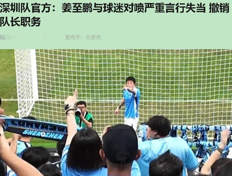 队长袖标说摘就摘？5月12号深圳新鹏城这纸公告，看得我心里不是滋味。5月10