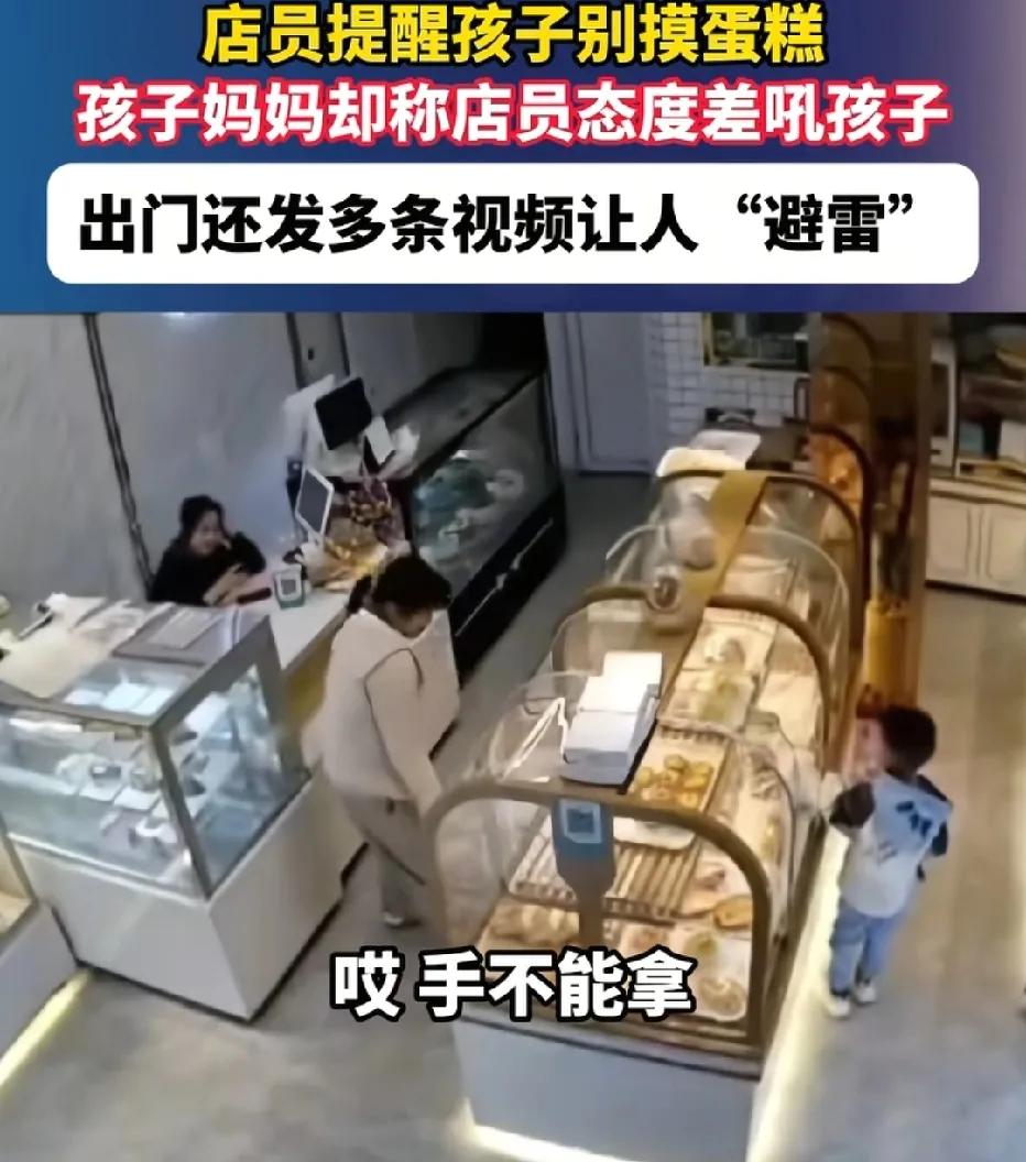 江西景德镇,女子带孩子去蛋糕店,孩子直接用手触摸蛋糕,店家提醒不要用手拿,女子反