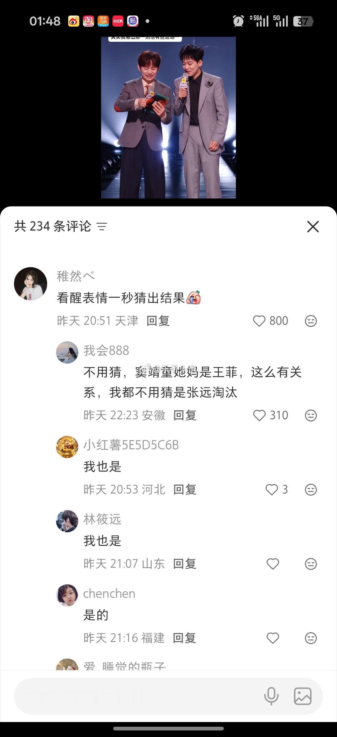 男宝妈又开始了，也不看看张远唱的什么玩意儿