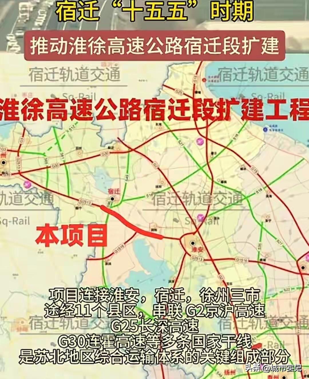 讲真江苏高速挺发达，唯独苏北还是一般，除了最近京沪扩建八车道。其余都是四车道吧。
