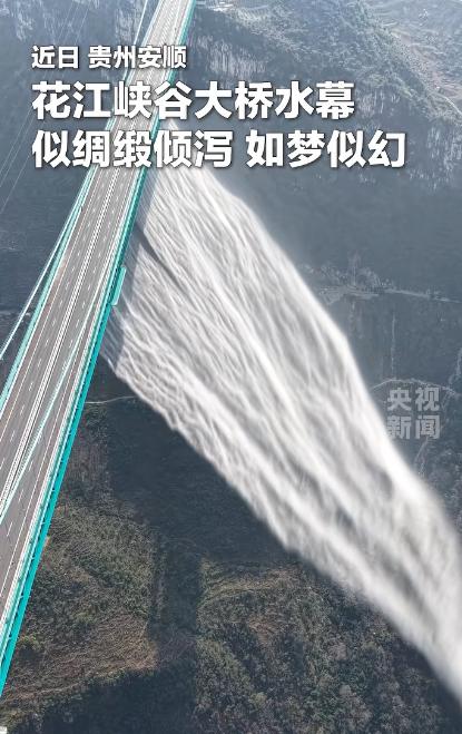 “上央视了！”贵州，一男子参观花江峡谷大桥时，本想用无人机记录周边景观，不料，无
