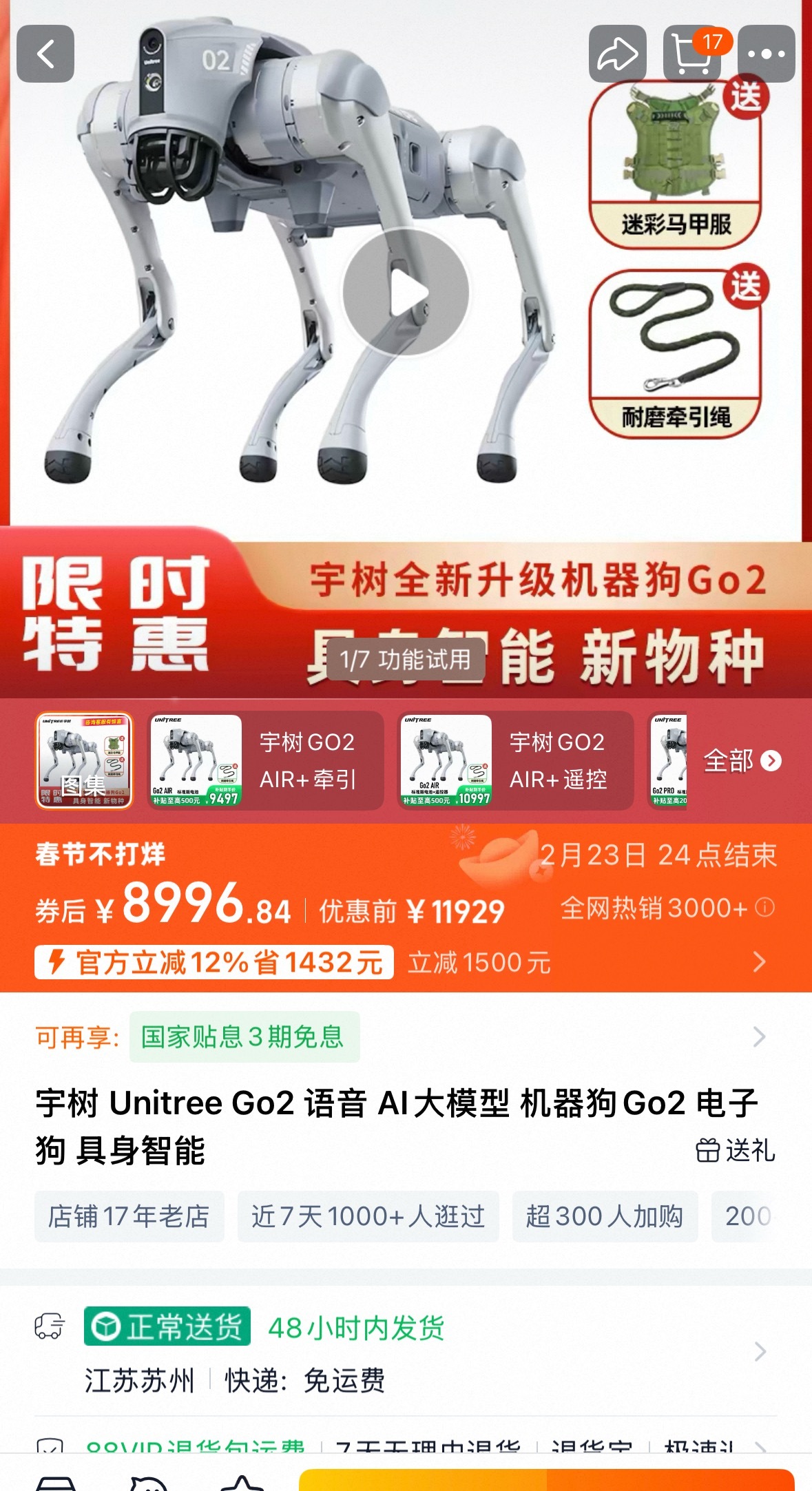 买一个机器狗，会成为全小区最靓的仔吗