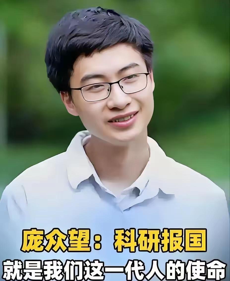 “励志学子”庞众望再次迎来好消息，不愧是国家栋梁，不愧是清华大学的人，光凭这一“
