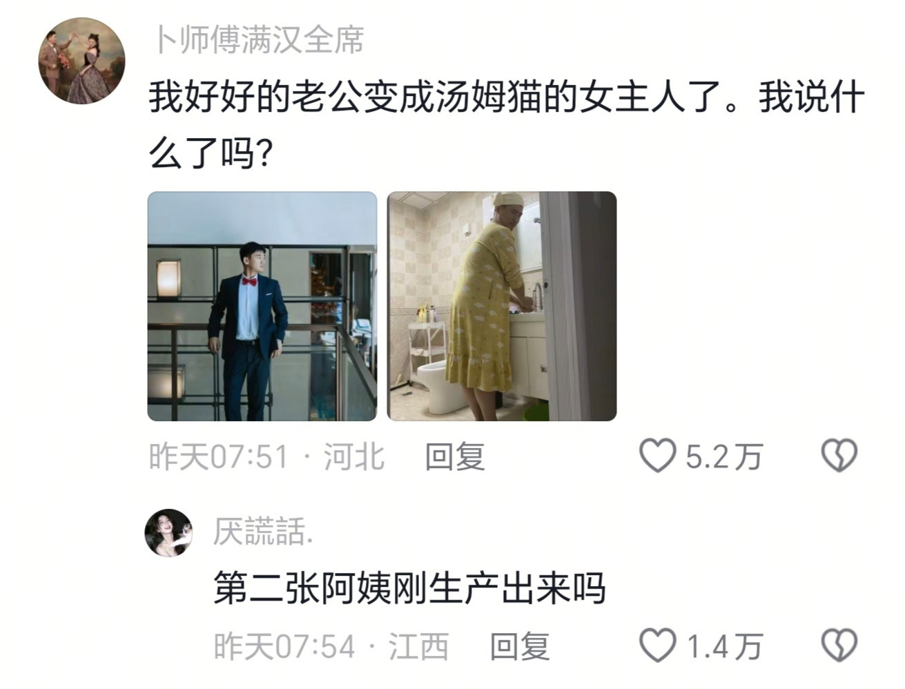 你们吓到我了