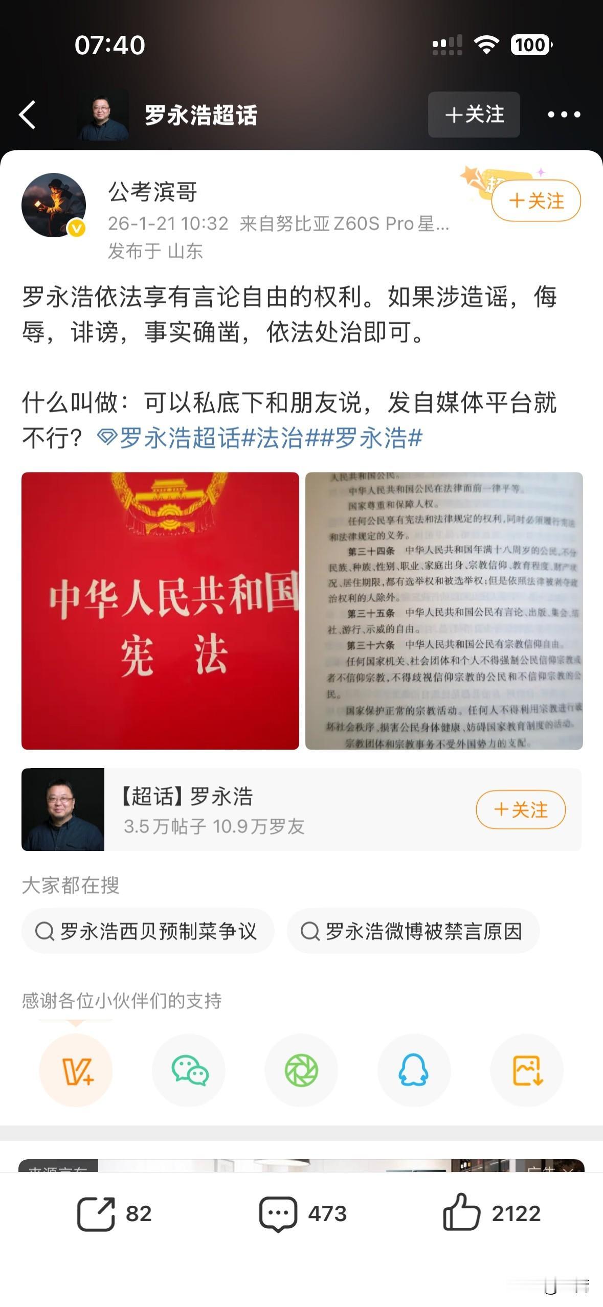 不懂就问，以后这些大V们遇到社会上的不合理现象，只能私下和朋友发发牢骚，不能像罗
