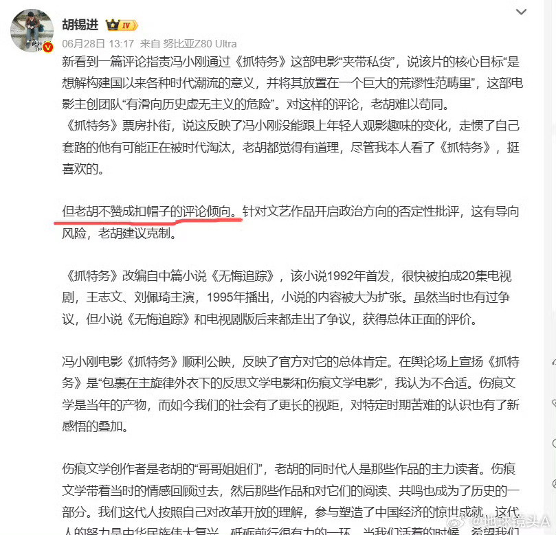 老胡又给自己打脸了。昨天刚给汤家凤教授扣了顶“极端民族主义”的大帽子，今天就被网