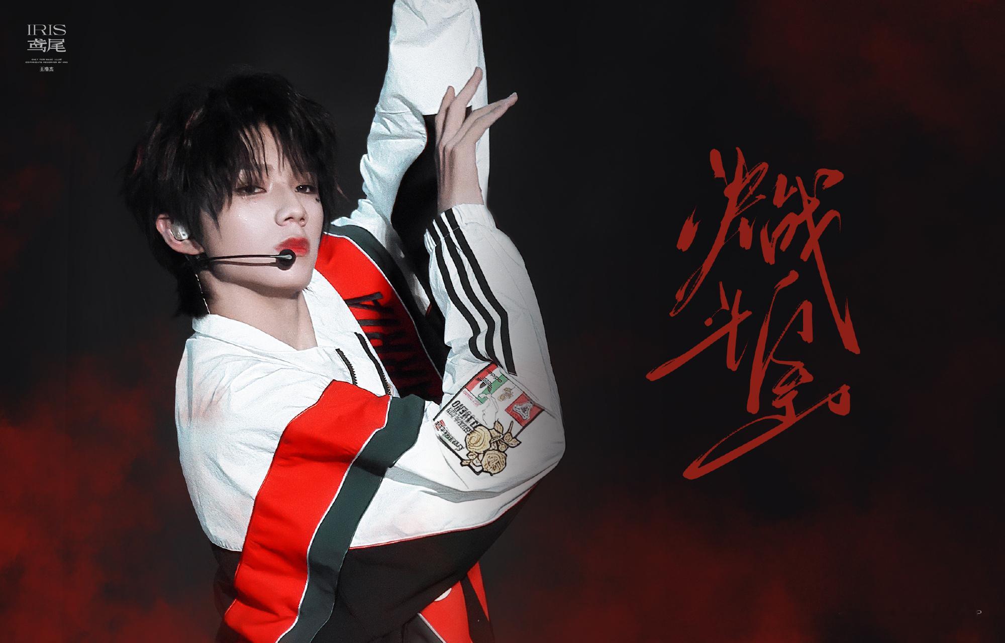 王橹杰🩵王橹杰四代唯一队长🩵王橹杰四永一＂你带着浪漫的气息