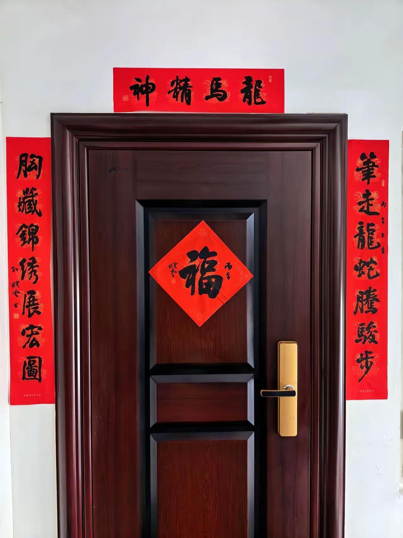 今天我家对联就贴中国书法家协会主席孙晓云写的，看这得有多喜庆，也给自己长长脸，三