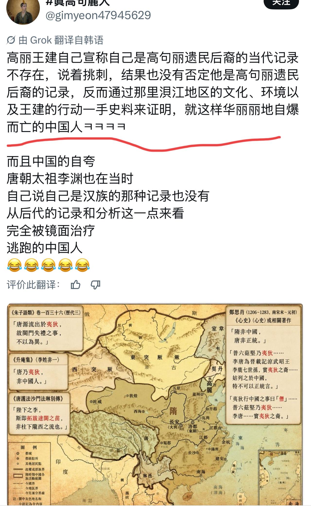 韩国网友又在纠结历史：高丽王建是不是高句丽后裔？你们自己都说不清楚，还来挑中国的
