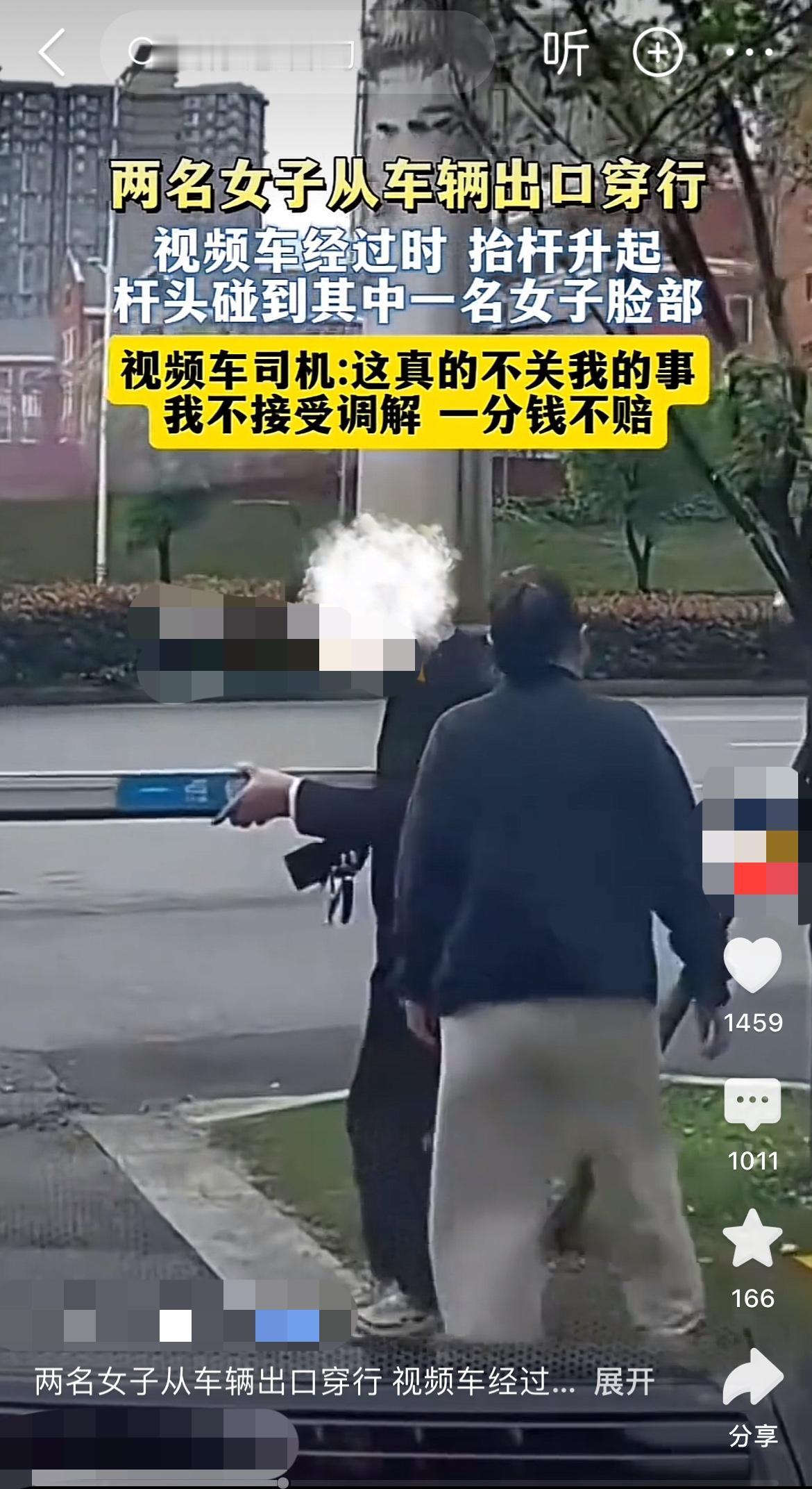 “我牙呢？！”长沙女子穿行道闸被砸，牙齿当场飞出，谁该负责？“我的牙呢？我的牙