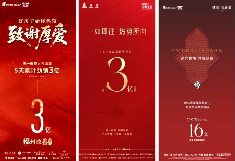 楼市真的回暖了？福州多个楼盘官宣：涨价、收回折扣！近日，福州多楼盘陆续官宣涨