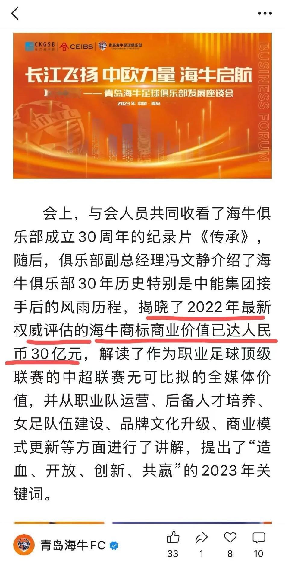 青岛海牛怎么了？是真没钱了还是怎么，为什么今年引进廉价外援，质量也很差。青岛海