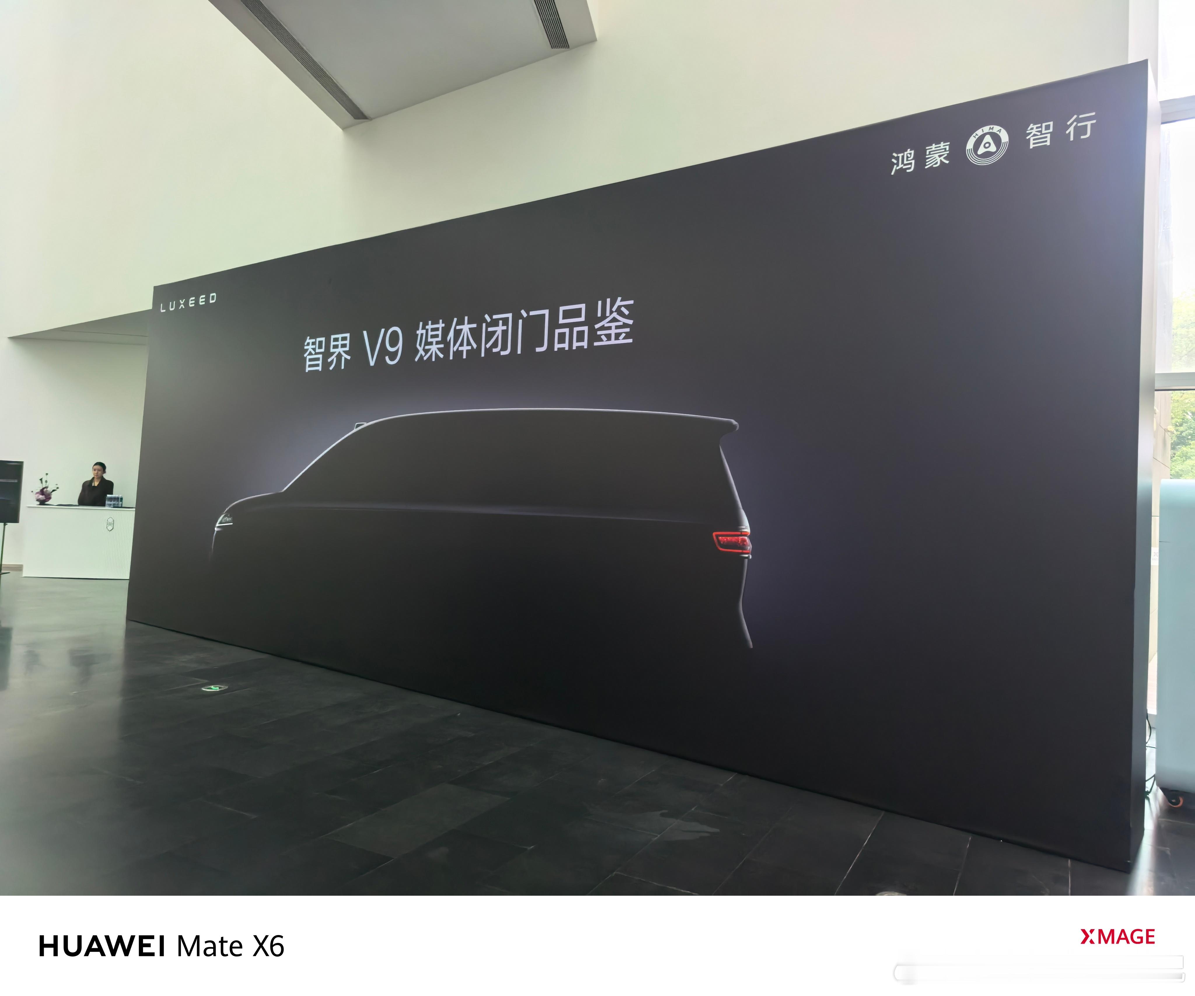 这次智界v9的媒体内部品鉴会简单总结下文字版设计定义：前脸+座舱是家族化设计