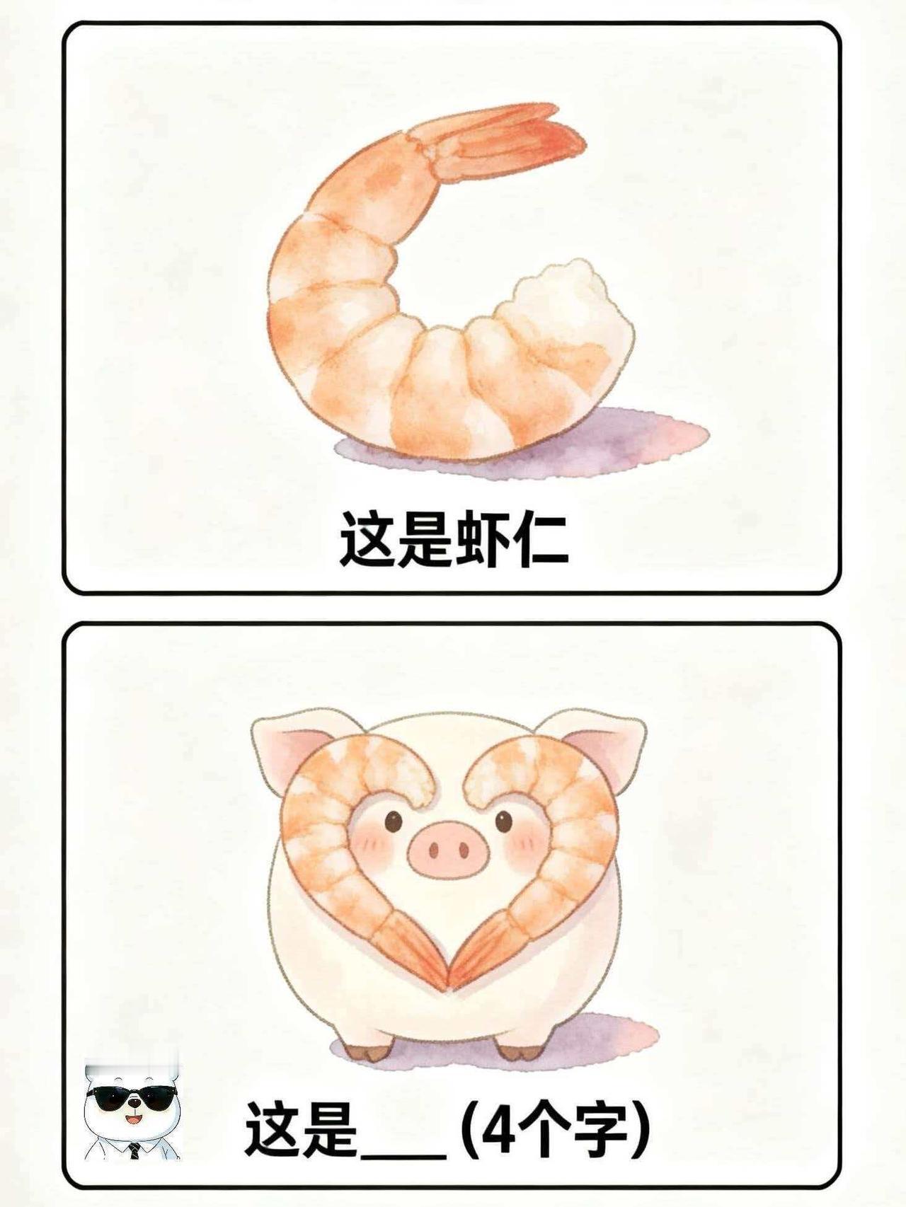 猜对第四题~谁都不服就服你【猜梗】第七期评论区让我见识你们的脑洞，脑洞大开