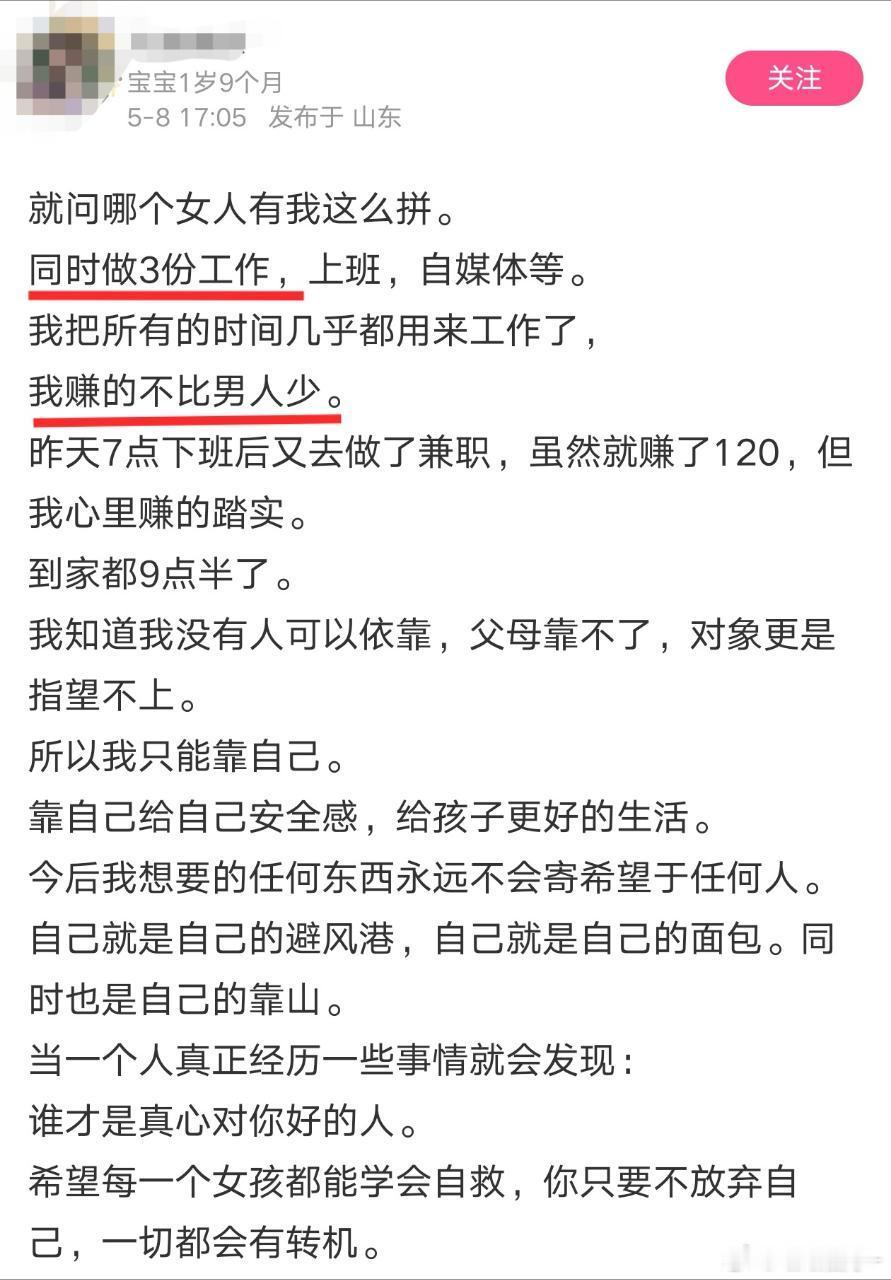 她们到底是图什么呢？​​​