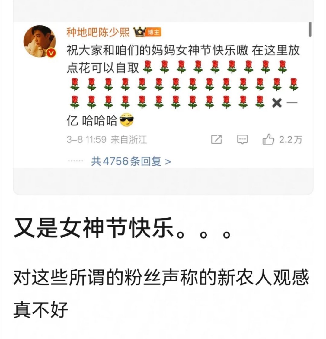 这个词有什么讲究？我还以为夸女孩子漂亮​​​