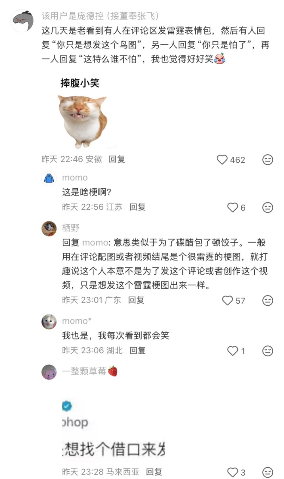 国人造梗的能力真的是太强了