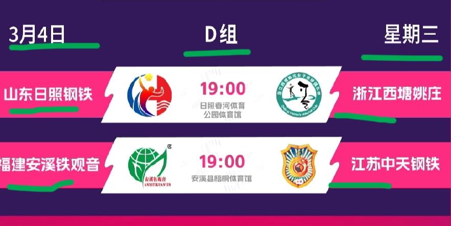 周三赛程！今天晚上有两场季后赛比赛！排超联赛季后赛第三轮比赛今天晚上继续进行！今