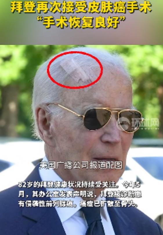 就在全球都在围观中国九三阅兵时，美国前总统拜登突然冲上了新闻热搜排行榜。当地时