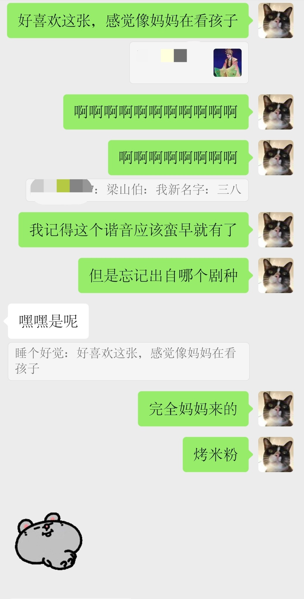 完全就是妈妈