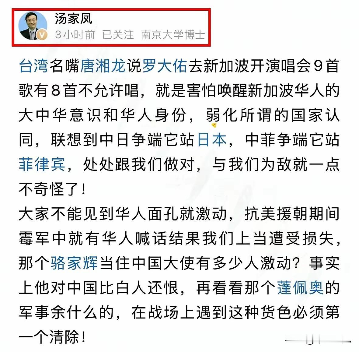 佩服汤博士！要说还是汤博士敢说敢干，佩服，这个帖子（下图）发到我心坎里去了！