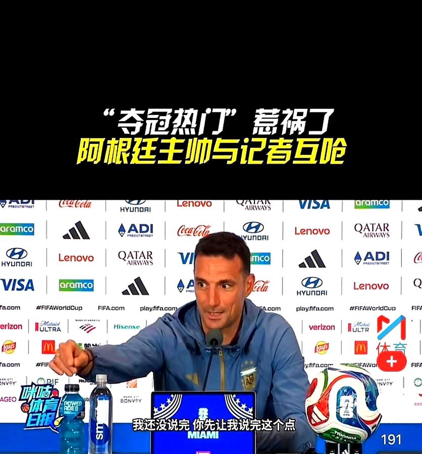 昨晚阿根廷那场球，看得人心里发凉。球员在场上跑得快断气了，全队冲刺数据到