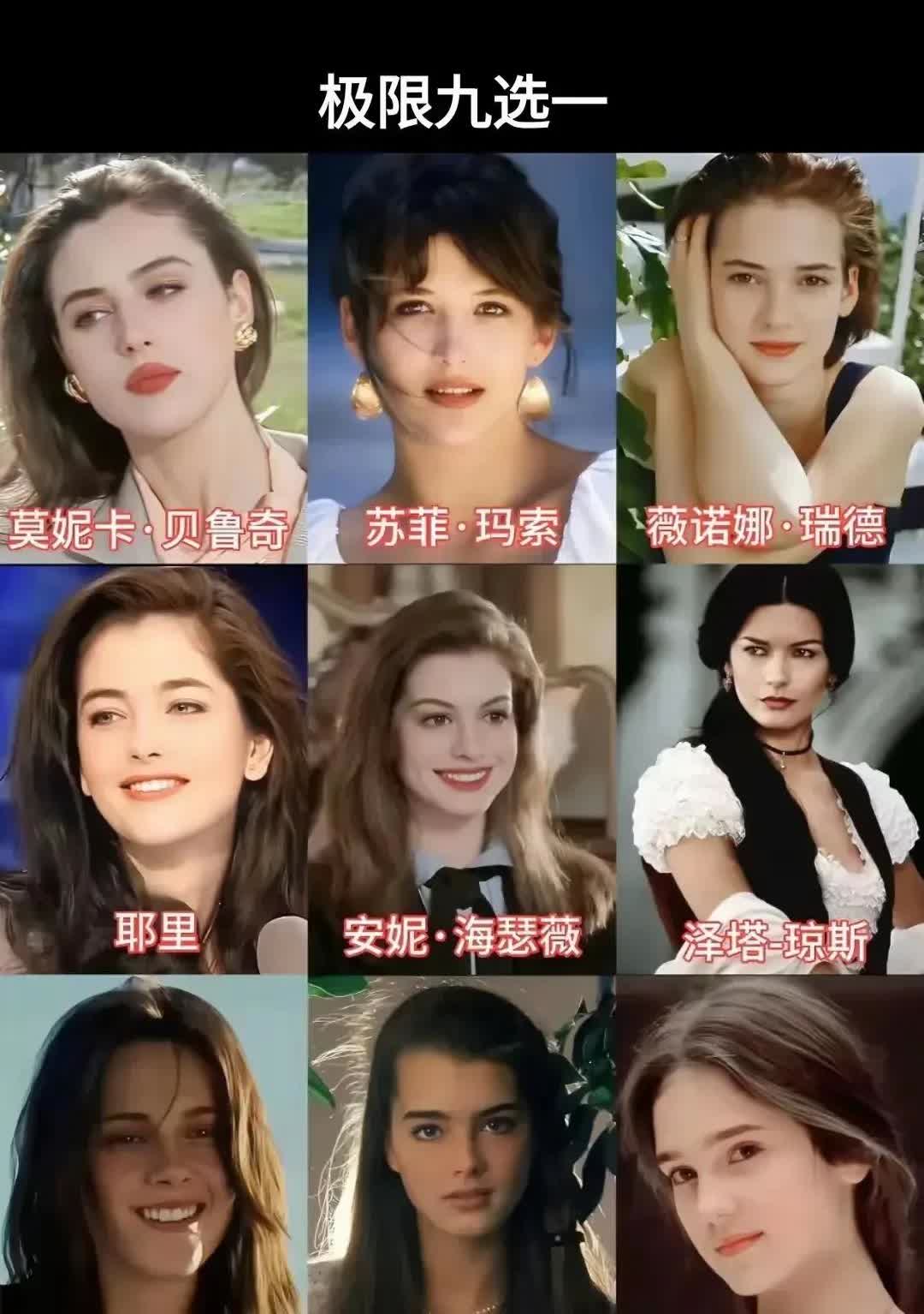 极限九选一，难度太大，但我还是选贝鲁奇！