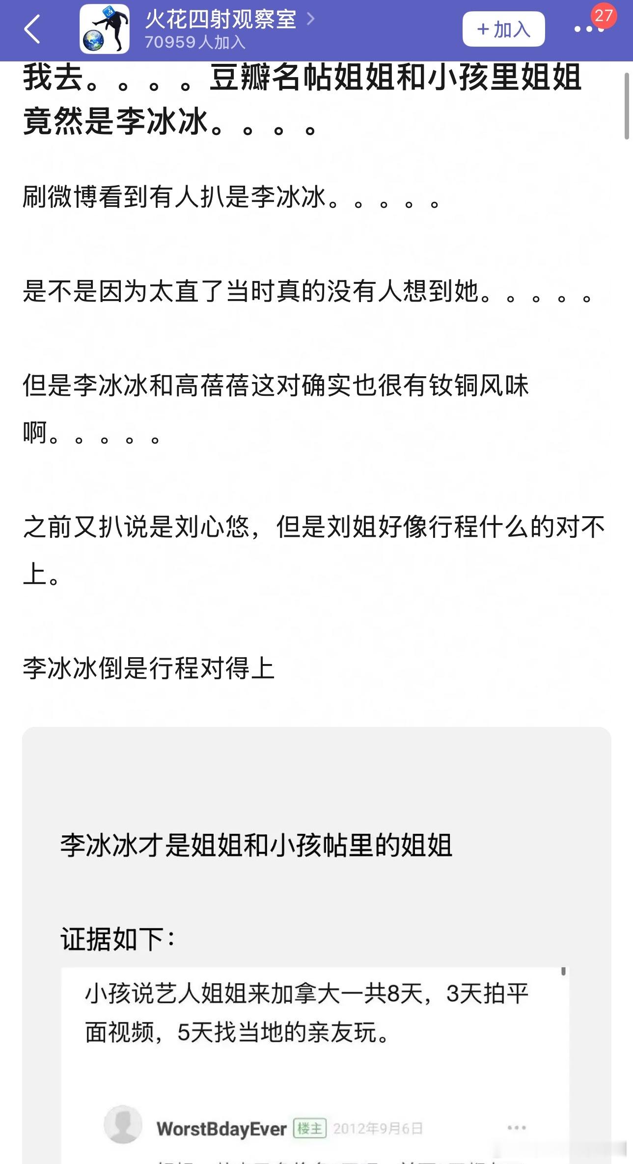 我记得那篇帖子标题就是和一位三线女艺人暧昧一个月…时间对的上，可是lbb怎么能算