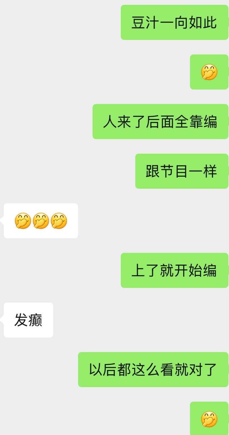 还真是这个路径专栏·豆荚笑话