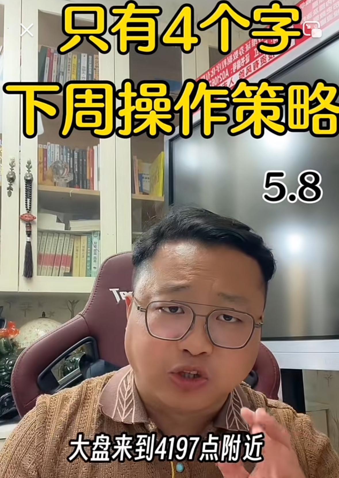 兄弟们注意了，大盘冲到4197点附近后突然出现调整，很多人都在担心是不是这波上涨