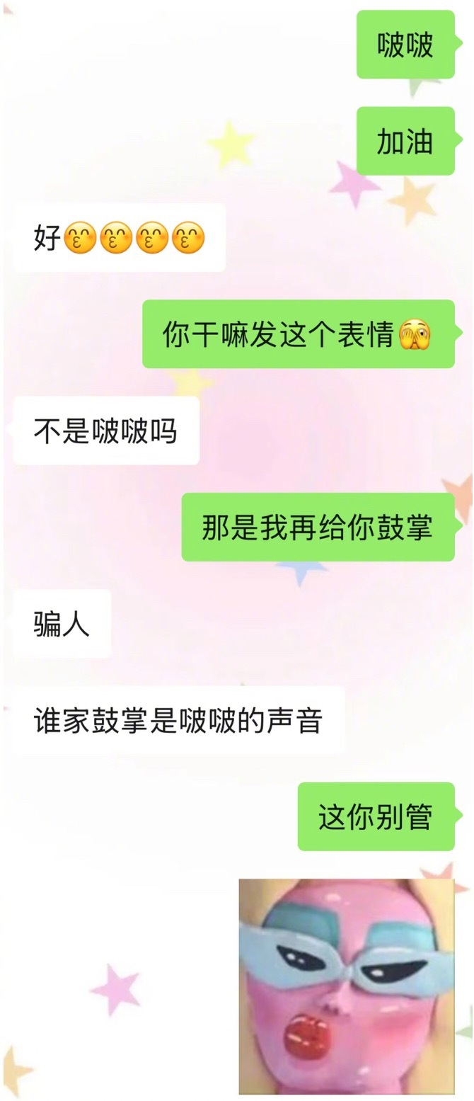 有个接得住你戏的crush也太好了