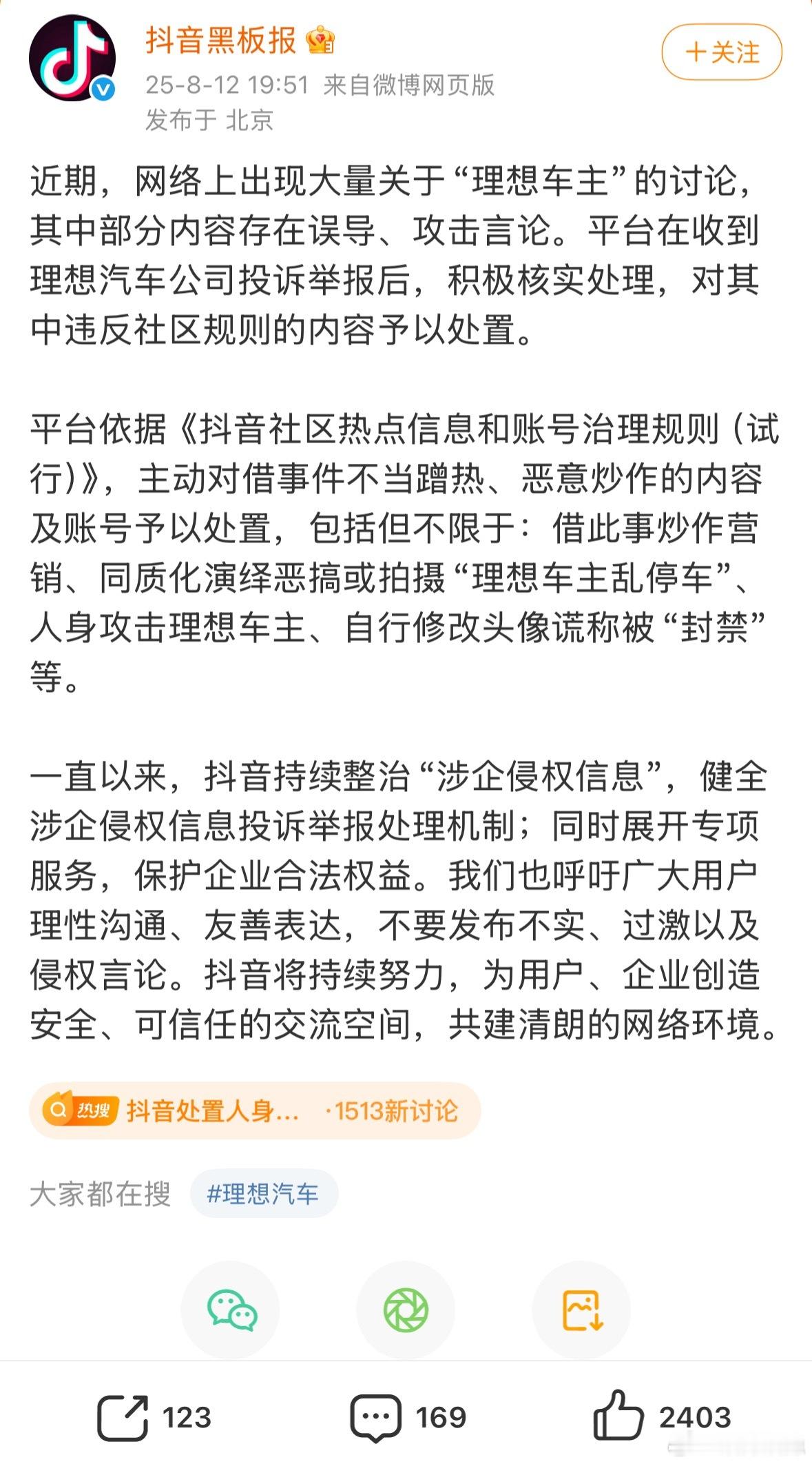 某平台终于反应过来了[doge]早上i8预定群里陆续收到了交付时间的变更，有的从