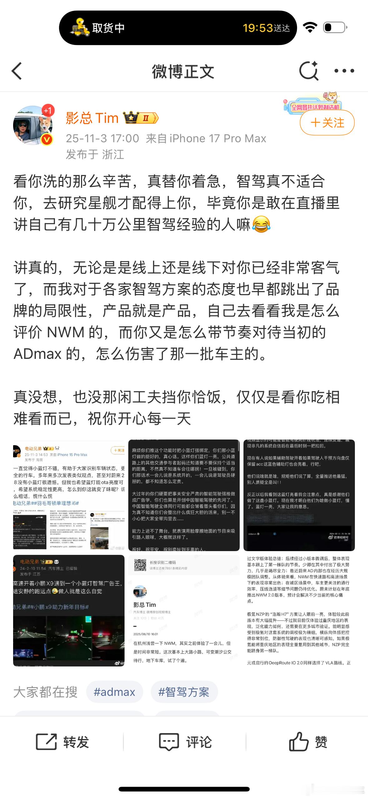 感觉羽毛哥想立高大上的人设，没想到人设在逐渐崩塌。汽车​​​